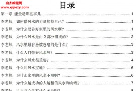 玄学那些事儿1234四部电子书pdf合集百度网盘下载学习