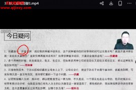 散人六爻大占班视频课程34集百度网盘下载学习