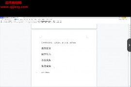 金镖门京南道人盲派八字内部理气派正宗十二串宫压运视频课程34集百度网盘下载学习
