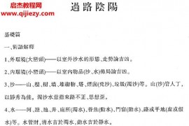 成汝善金锁玉关资料5本电子书pdf百度网盘下载学习