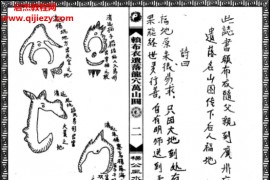 赖布衣遗落龙穴万山图电子书pdf百度网盘下载学习