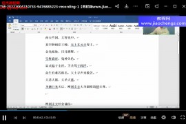 易铭学堂内部雷法实操训视频教程2集斗母初级修炼秘法祝由在线谈调理与雷法驱邪驱瘟百度网盘下载学习