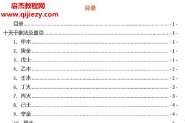 夏光明直播笔记1.0-4.0合集5本电子书pdf百度网盘下载学习
