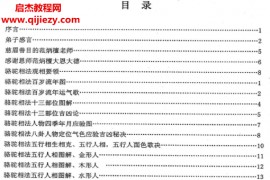 范炳檀著骆驼相法面相观明阳宅风水电子书pdf百度网盘下载学习