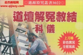 法玄山人合集12本电子书pdf百度网盘下载学习