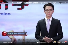 2022新考研网课山东工商学院国际经济学托马斯版姜爱英33课时英文版手机可看高清视频百度网盘下载学习