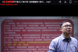 牛玺华华佗龙脊平衡术全程线上课视频课程50集百度网盘下载学习