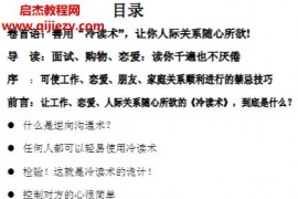 石井裕之著冷读术精简版本电子书pdf百度网盘下载学习