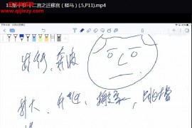 天行相面课视频课程14集百度网盘下载学习