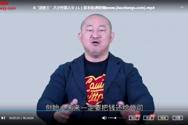 抖音同款王岑课程全集王岑讲新消费品牌增长投资界的“健身达人”大消费领域：寻找下一个独角兽视频课程合集百度云网盘下载学习