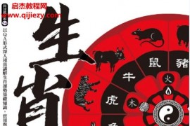 杜易峰著生肖开运200问电子书pdf百度网盘下载学习