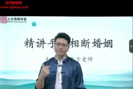 拂尘子全集拂尘子全部课程漠北风水真传相法三枚铜钱定乾坤八字命理测字姓名学百度网盘下载学习