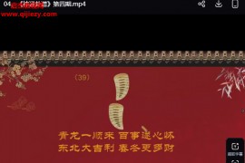 吴资泓神通卦谱视频课程24集百度网盘下载学习