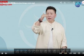 刘红云董氏奇穴必修课50组临床特效穴+50种常见症临床验方视频课程百度网盘下载学习