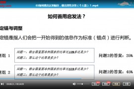 自我成长系列课用心理学实现自我进化视频课程百度云网盘下载学习