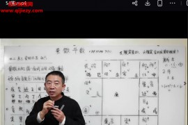 2025年12月12刘恒老师紫薇斗数紫微斗数视频课程57集百度网盘下载学习