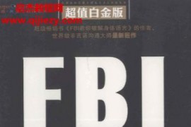 FBI教你破解身体语言超值白金版电子书pdf百度网盘下载学习