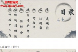 钟馗符法三册合集电子书pdf百度网盘下载学习