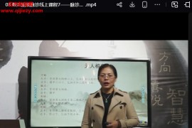 神算子岐炎能量脉诊视频课程15集百度网盘下载学习