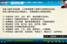 陈立国鼻炎专科打造帮扶计划视频课程23集百度网盘下载学习