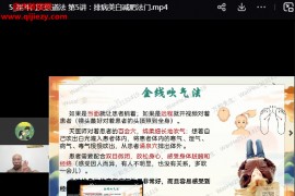 万和星斗门天医道法视频课程13集百度网盘下载学习