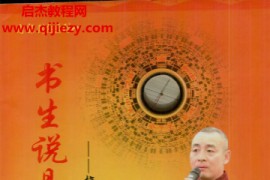 铁书生著梅花易数铁口断电子书pdf百度网盘下载学习