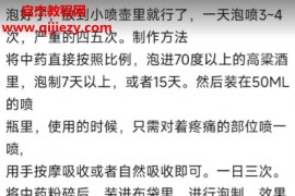 七天古酒王配方资料百度网盘下载学习