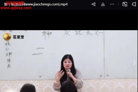 2024年5月《不药而愈的秘密》莲星深圳站视频课程10集百度网盘下载学习