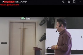 张仲行黄帝掌鉴2天线下课视频课程百度网盘下载学习