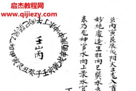 民间真地理黄金抄本古本电子书pdf百度网盘下载学习