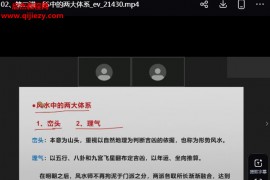 张濮阳宅形法风水视频课程27集百度网盘下载学习