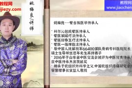 姚梅良可汗金钥解锁术高清视频6集百度网盘下载学习
