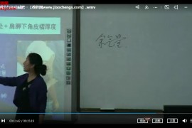 李香华湖南理工学院运动生理学视频课程58集百度网盘下载学习