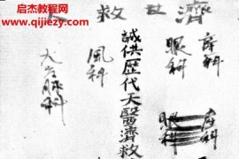 篆鹤散人天医祝由讲课记录文字资料百度网盘下载学习