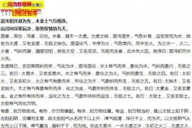 江公择日秘诀全集二十四山会局电子书word格式百度网盘下载学习