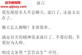 我是这样送礼的电子书pdf百度网盘下载学习