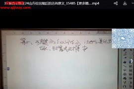 旭闳主客系统(弟子二部)原版视频课程39集百度网盘下载学习