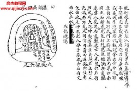 武礁山叟阴宅寻龙点穴集电子书pdf百度网盘下载学习