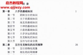 命理王命理秘笈命理神机策电子书pdf百度网盘下载学习