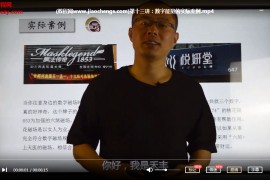 禾丰全集禾丰奇门遁甲六爻金锁玉关姓名学玄空风水数字能量五行择日视频教程合集百度云网盘下载学习