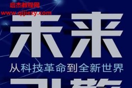 邵春堡著未来引擎电子书pdfmobiepub格式百度网盘下载学习