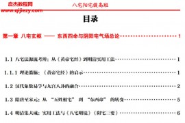 于城道阳宅风水八宅催丁贵电子书pdf百度网盘下载学习