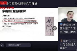 2024年不工奇门遁甲视频课程55集百度网盘下载学习