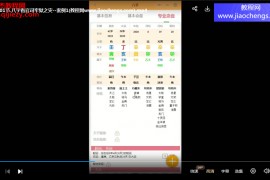 宗阳老师八字化解终身局灾祸弟子内训视频课程8集百度网盘下载学习