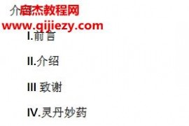 Jeremy Soul著白天约会宝典电子书pdf百度网盘下载学习
