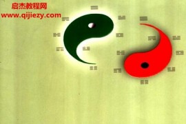 姜祖桐著易学心理学电子书pdf百度网盘下载学习