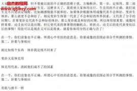 水河子古梅花音频课程16集+笔记百度网盘下载学习