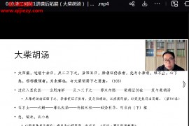 华医世界跟庞博教授学360种病中医临床高效9期集训营第二期直播＋答疑视频课程12集百度网盘下载学习