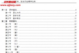 执象乾坤电子书合集10本pdf百度网盘下载学习