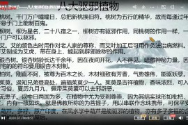 丹延老师阳宅风水视频课程40集阳宅风水教程百度网盘下载学习